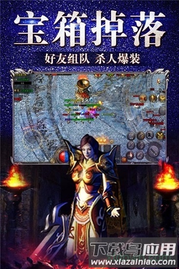 龙城私服官方版最新版截图1