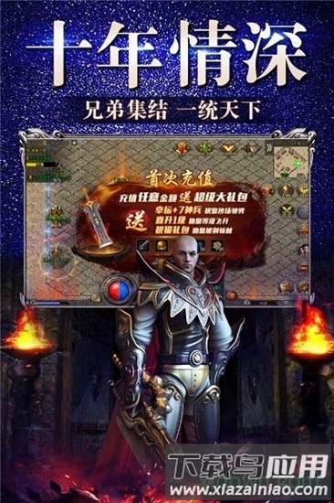 龙城私服官方版最新版截图2