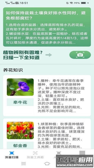 速速扫描王手机版最新版截图2