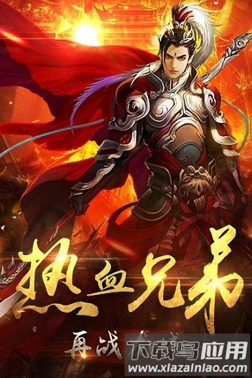 龙城传说最新版最新版截图1