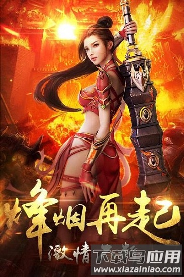 龙城传说最新版最新版截图2