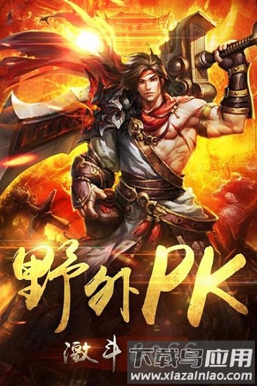 龙城传说最新版最新版截图3