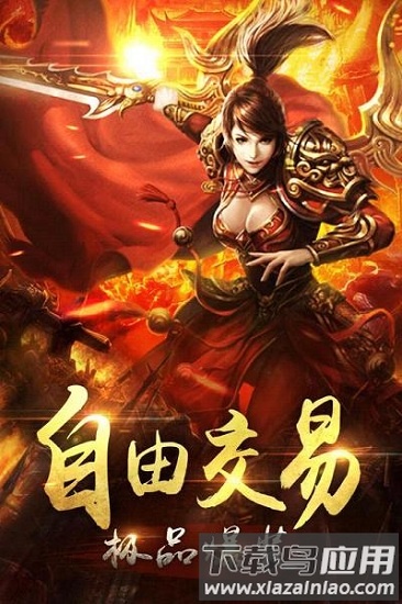 龙城传说最新版最新版截图4