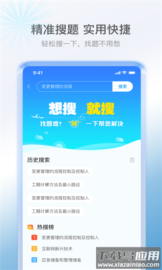 软考小课堂最新版v1.0.1截图2