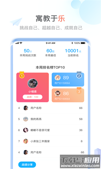软考小课堂最新版v1.0.1截图4