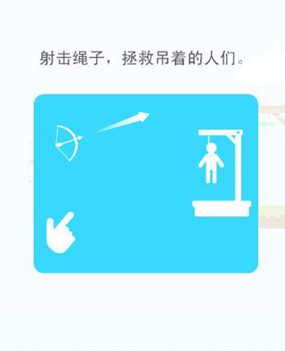 绞刑台弓箭大师游戏