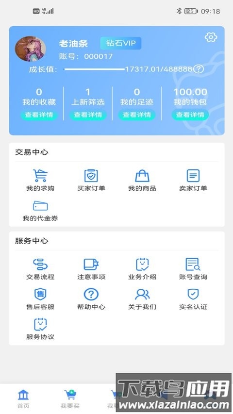 麻薯易游最新版截图4