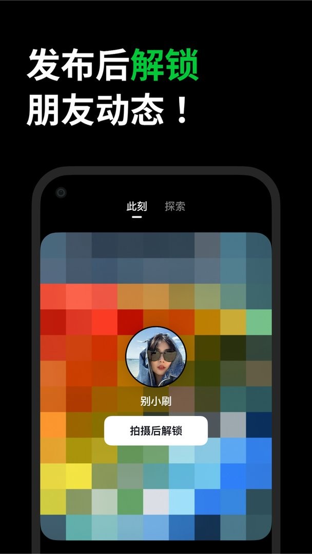多闪抖音聊天版截图1