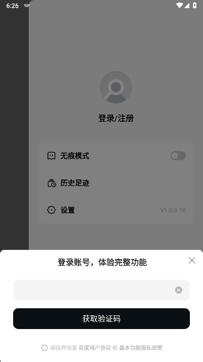 Tizzyai官方正版安装