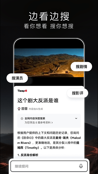 百度tizzyai官方正版安装(梯子aiapp)最新版截图4