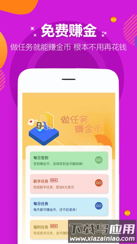 麦游盒子app(改名咪噜游戏)截图1