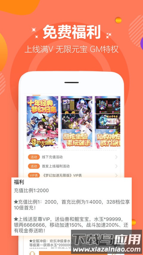 麦游盒子app(改名咪噜游戏)截图2