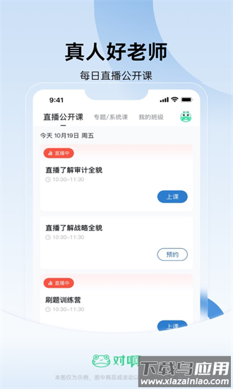 注册会计师随身学app最新版截图3