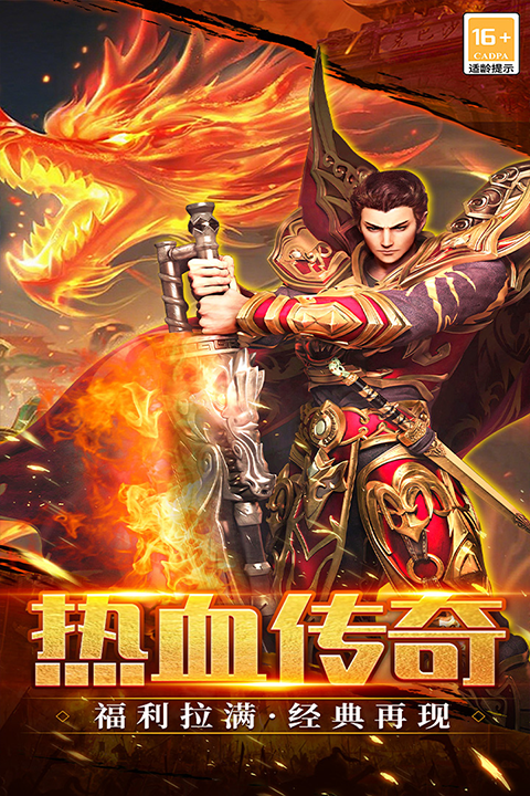 武林盛典高爆红包版截图