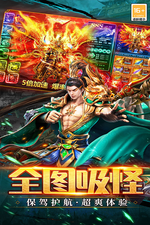 武林盛典高爆红包版截图