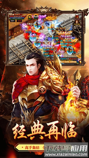 龙之神途pk版十周年最新版截图1