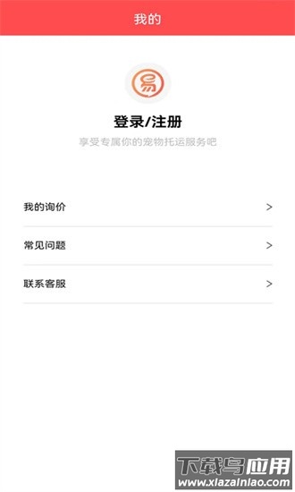 宠物托运公司app下载