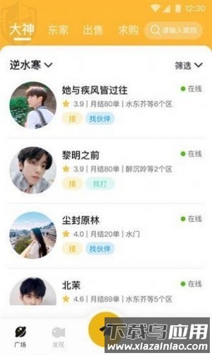 鱼排排app 鱼排排交易平台下载