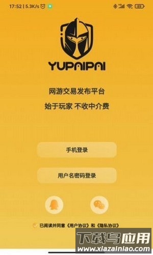 鱼排排app截图1