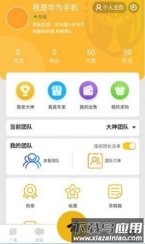 鱼排排app截图3