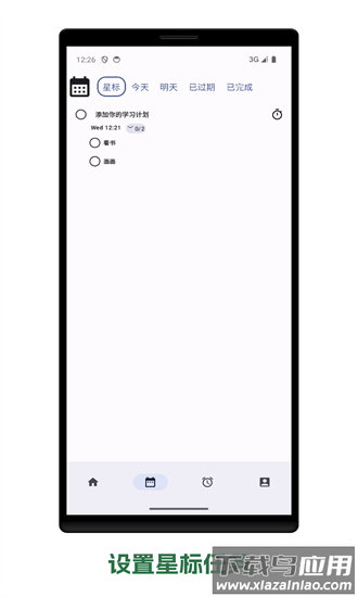 Todo计划清单app下载