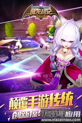 魔龙战记bt变态版下载