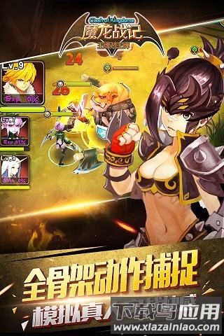 魔龙战记变态版送v5截图2