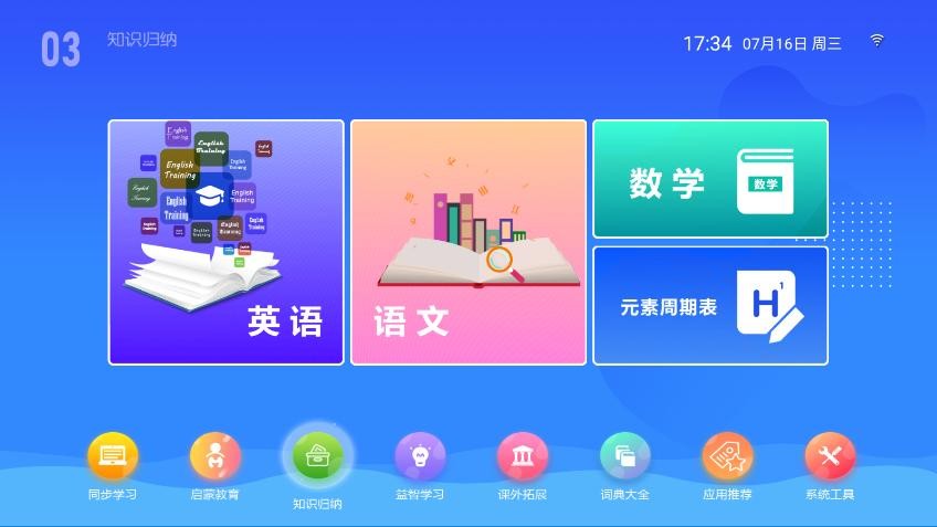 新学霸通2025免费版截图3