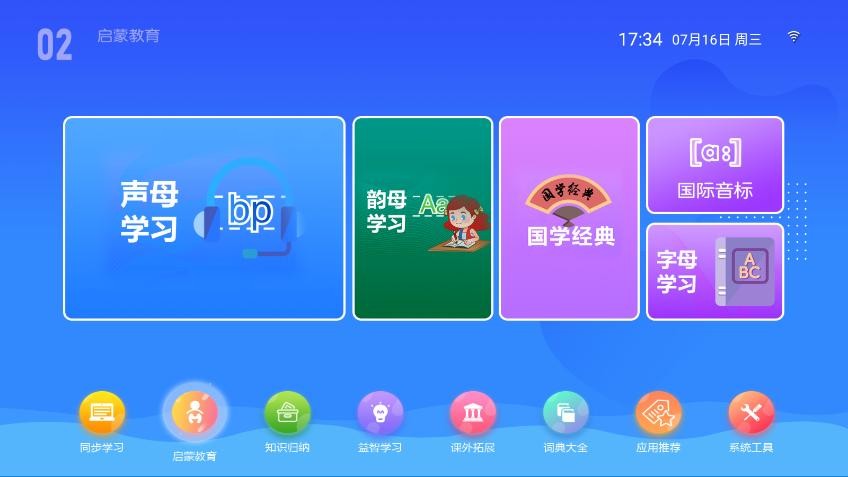 新学霸通2025免费版截图4