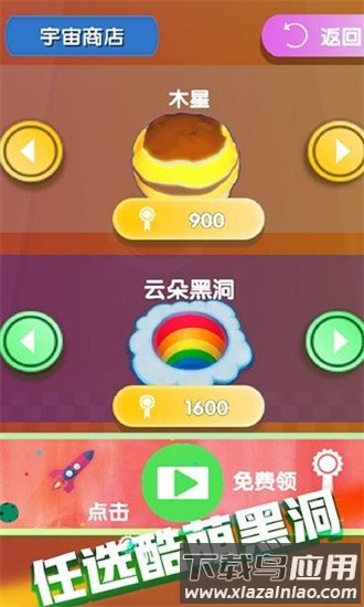 黑洞收割机游戏最新版截图3