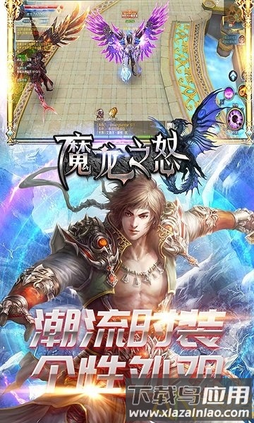 魔龙之怒gm无限送充版下载