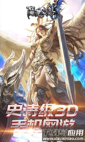 魔龙之怒bt版截图2