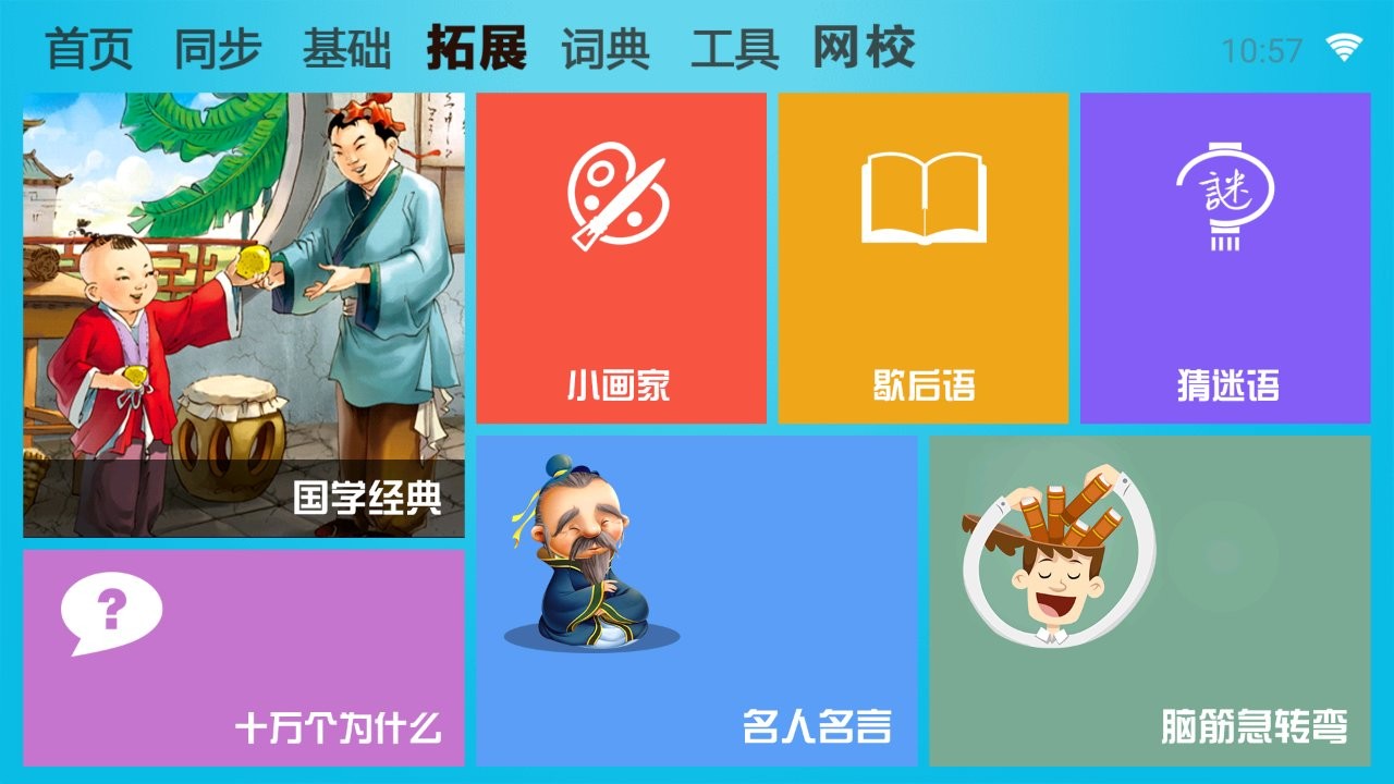 学霸通官方正版截图3