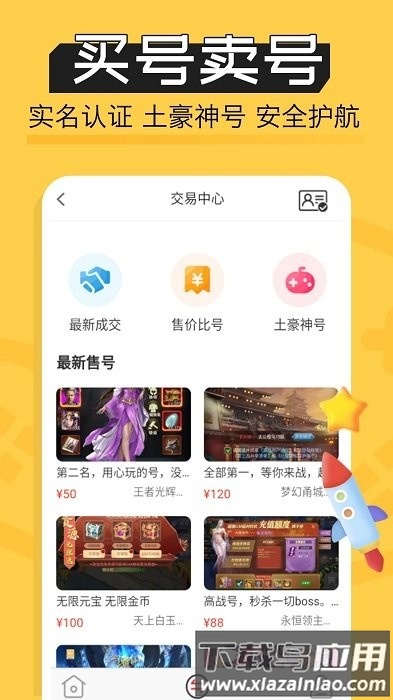 魔鱼玩游戏助手app最新版截图1