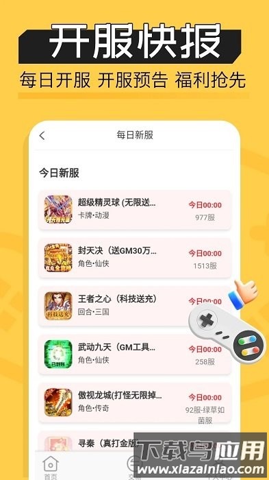 魔鱼玩游戏助手app最新版截图2