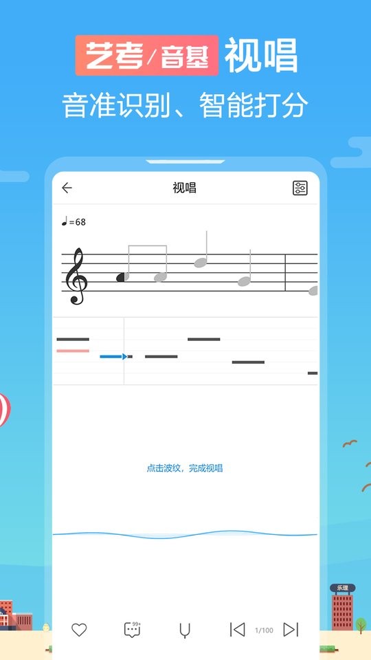 音壳音乐学院app下载