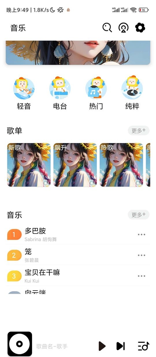 无忧音乐app下载