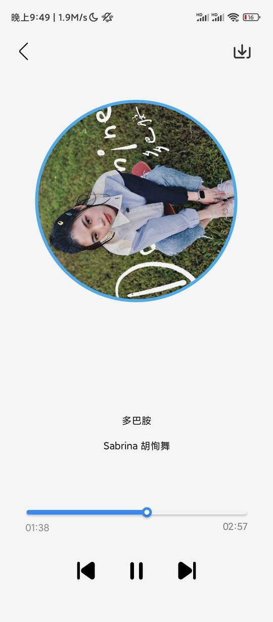 无忧音乐最新版截图1