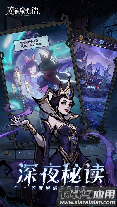 魔镜物语台服截图2