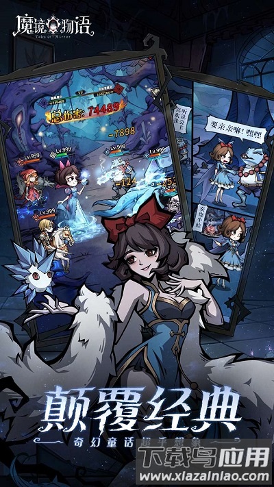 魔镜物语台服截图4