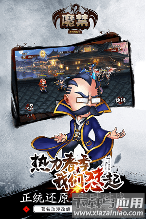 魔禁手游官服下载