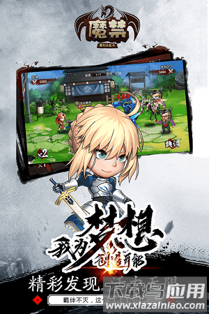 魔禁手游官服最新版截图1