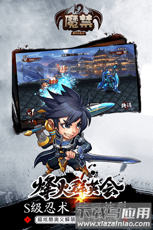 魔禁手游官服最新版截图3