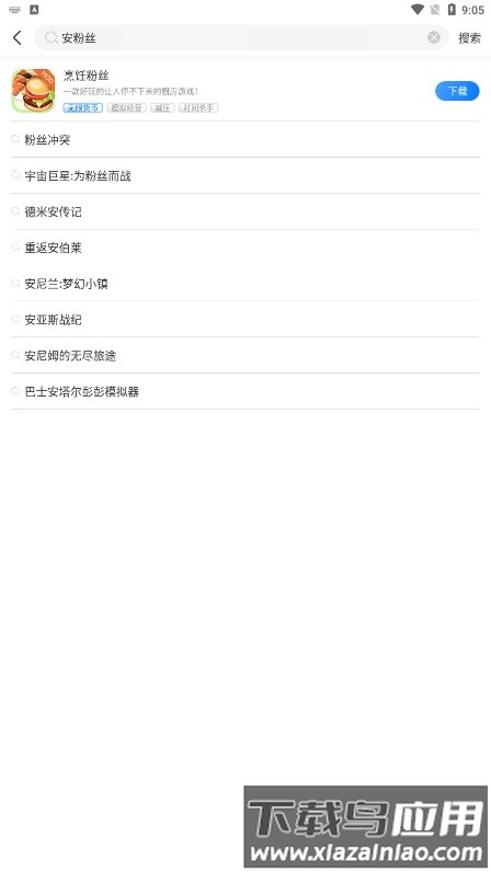 魔玩助手精简版app截图4