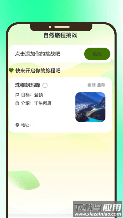 青松时光官方版截图