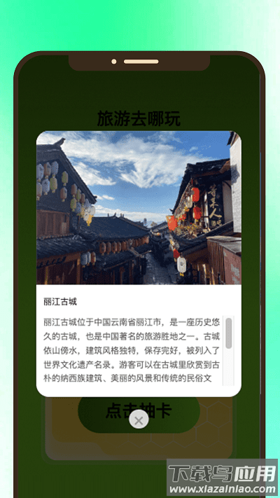 青松时光官方版截图