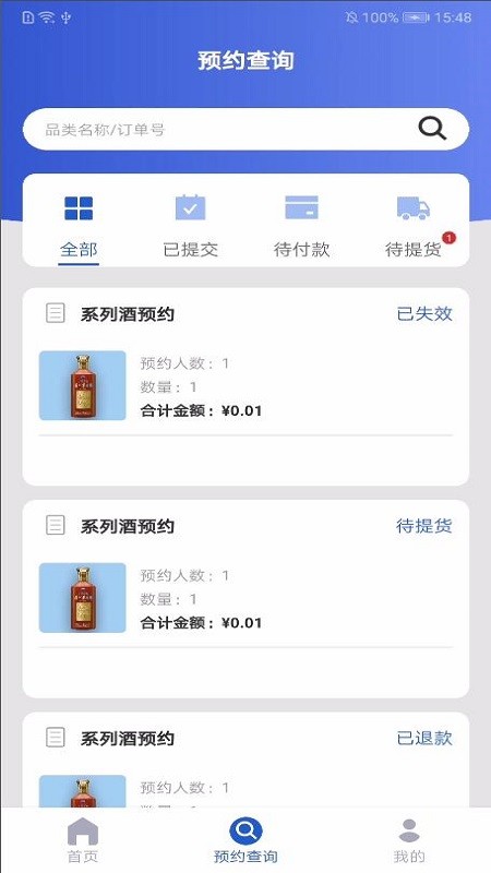 贵州遵义茅台机场官方版 茅台机场app最新版下载
