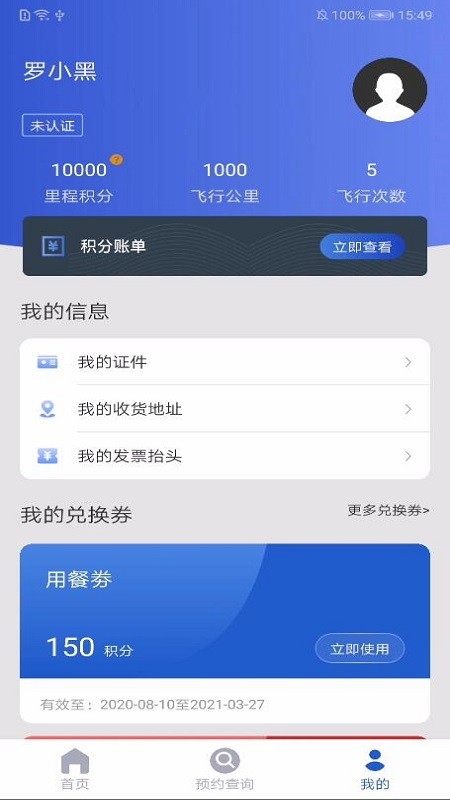 贵州遵义茅台机场官方版截图1