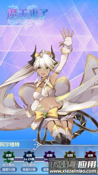 魔王来了游戏截图