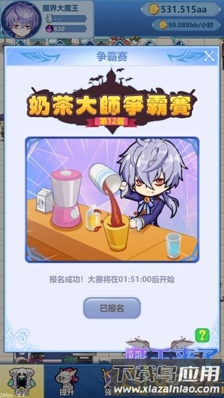 魔王来了游戏截图